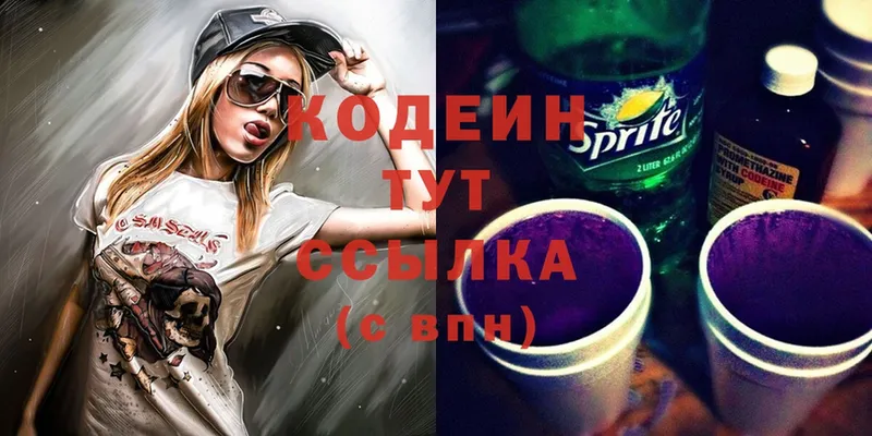 блэк спрут   Лабинск  Кодеин Purple Drank  как найти  